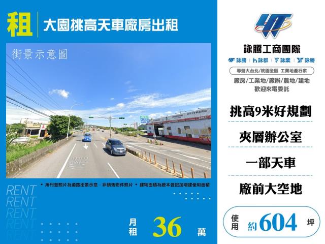 桃園大園廠房-0
