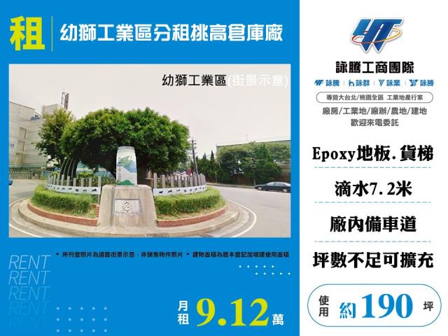 楊梅廠房-0