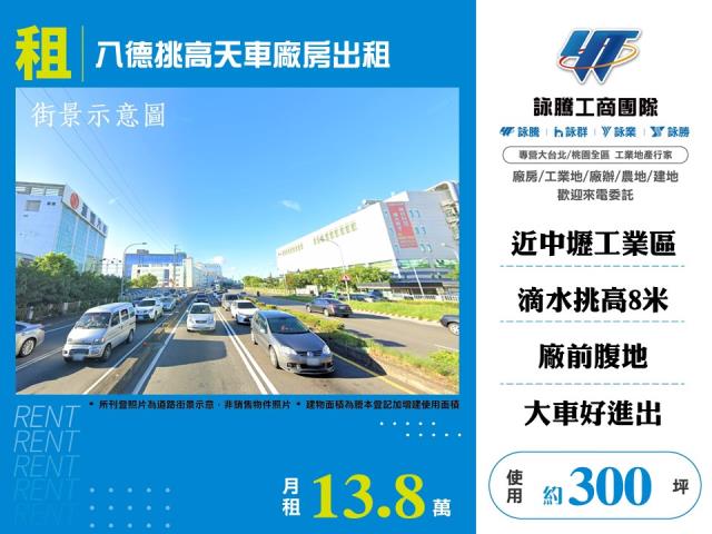 八德廠房-0