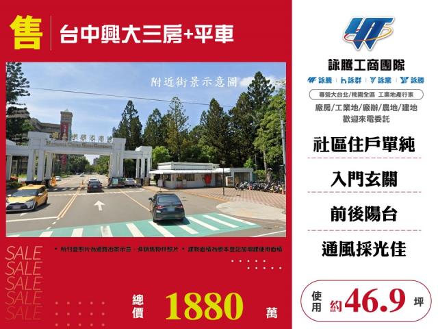 台中南區大樓-0