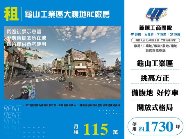 龜山廠房-0