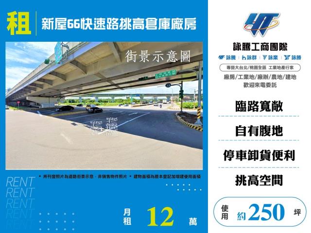 桃園廠房-0