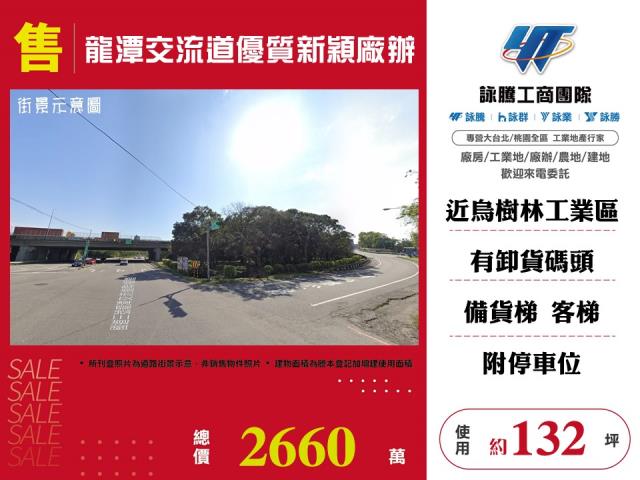 龍潭廠房-0