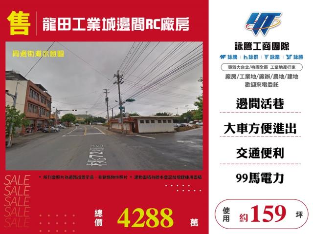 桃園平鎮廠房-0