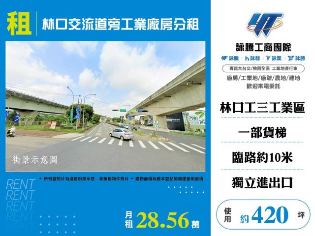 桃園廠房-0