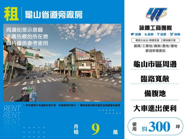 桃園廠房-0