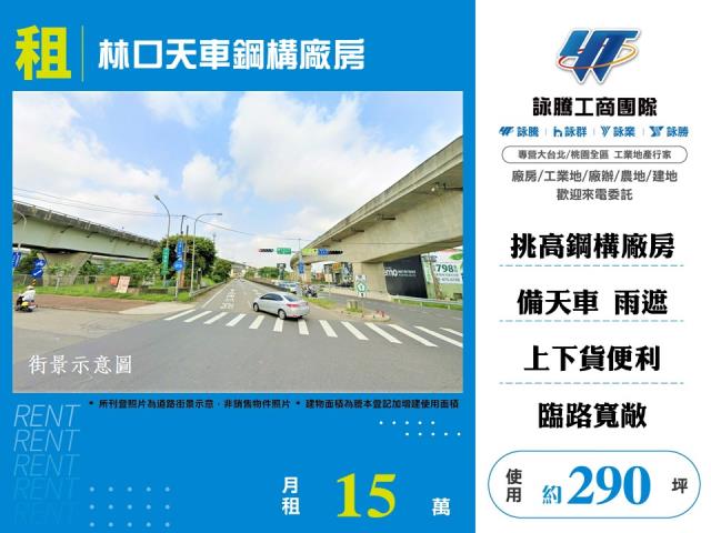 新北林口廠房-0