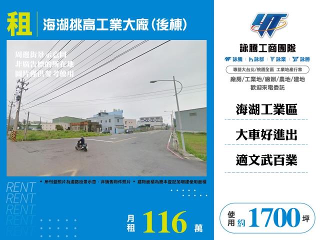 桃園廠房-0