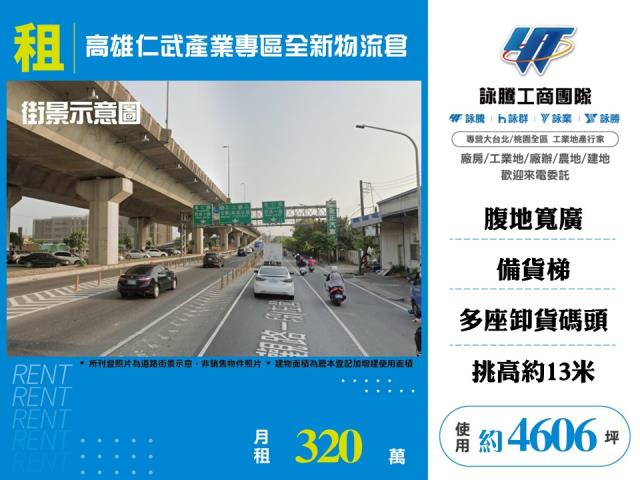 高雄仁武廠房-0