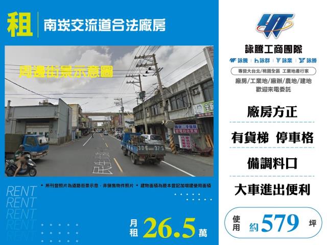 桃園龜山廠房-0
