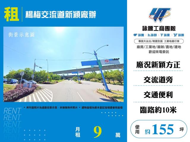 桃園楊梅廠房-0