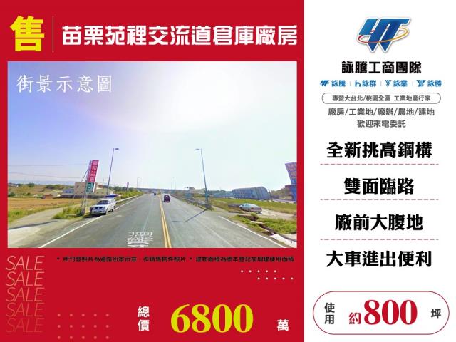苗栗廠房-0