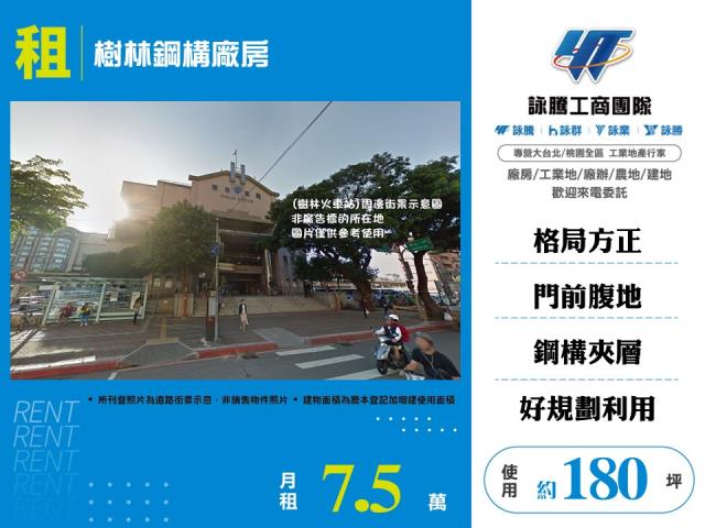 新北樹林廠房-0