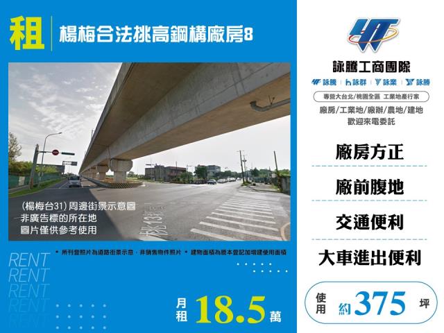 桃園廠房-0