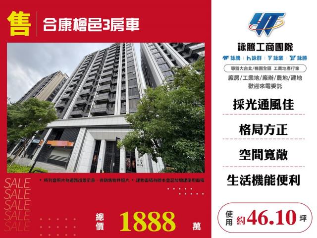 桃園桃園區大樓-0
