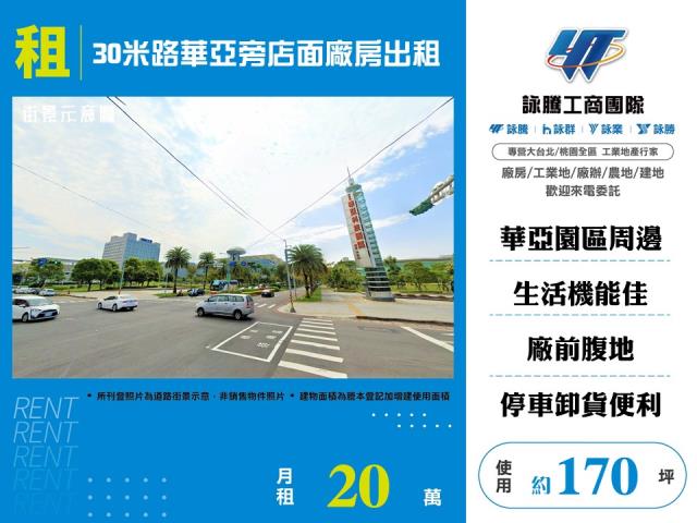 桃園廠房-0
