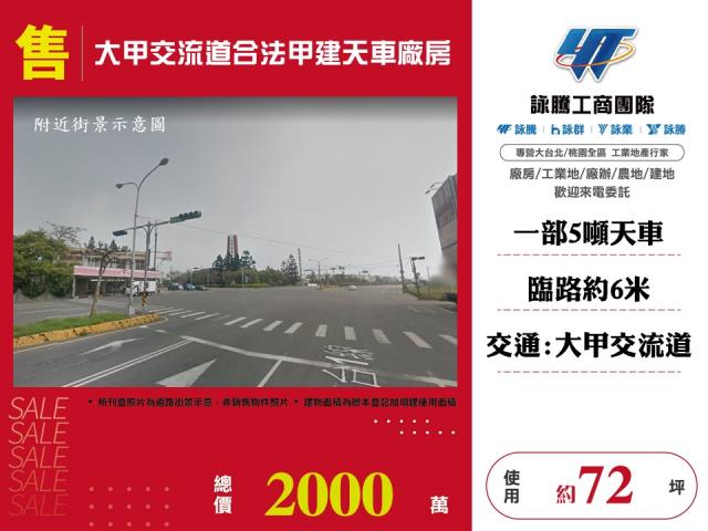 台中外埔廠房-0