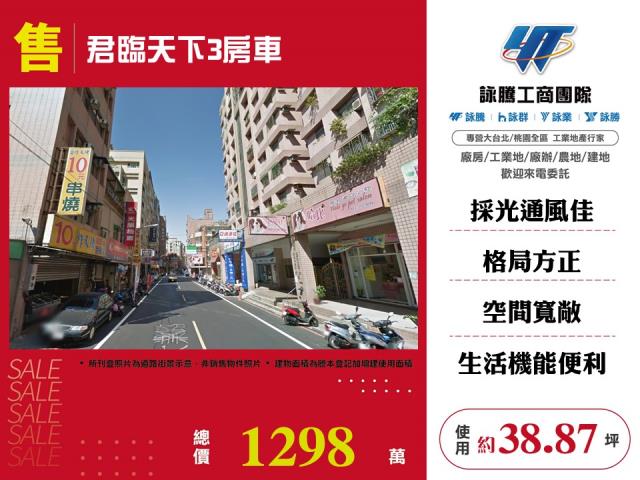 桃園桃園區大樓-0