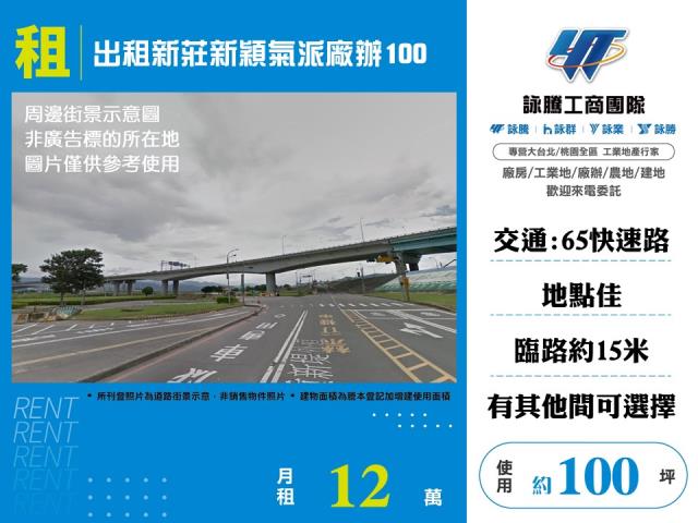 新莊廠房-0