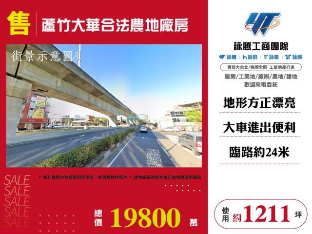 蘆竹廠房-0