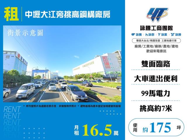 桃園廠房-0