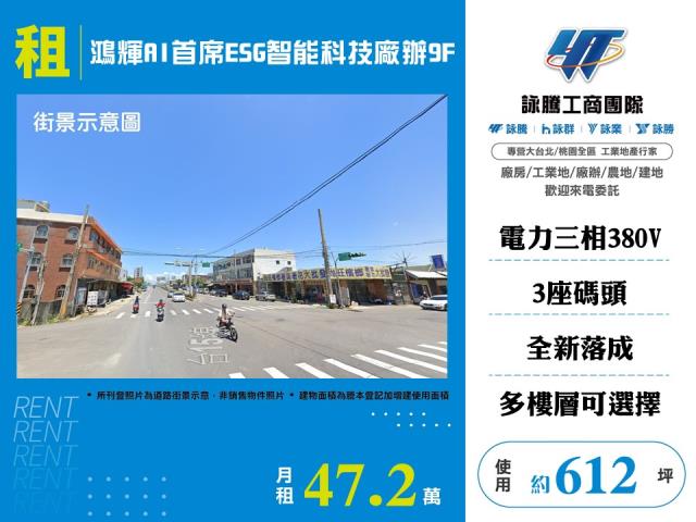蘆竹廠房-0