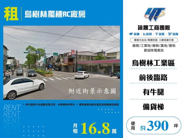 桃園龍潭廠房-0