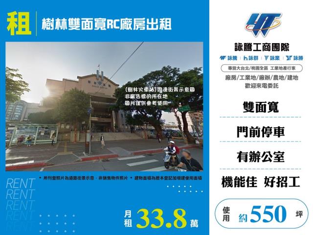 新北樹林廠房-0