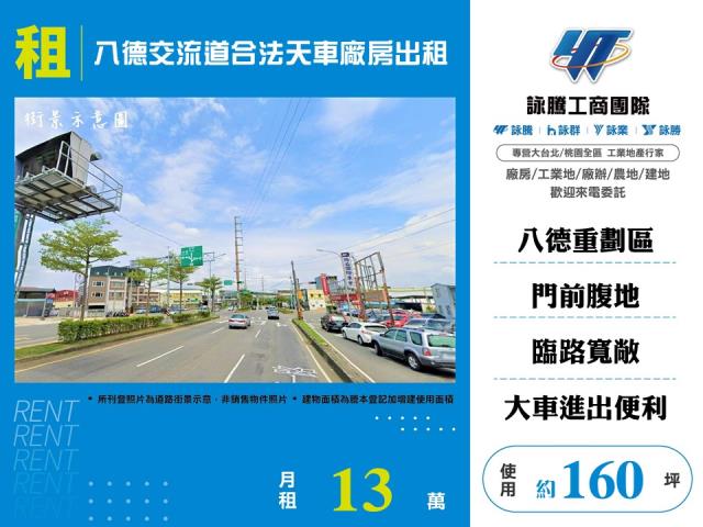桃園廠房-0