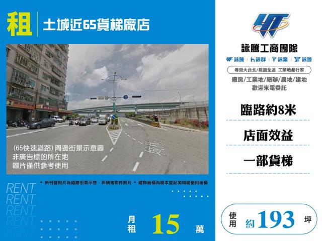新北土城廠房-0