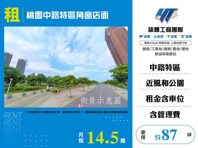 桃園桃園區大樓-0