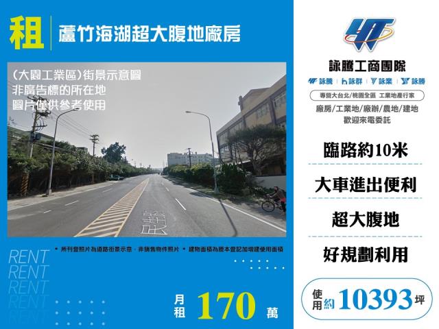 桃園蘆竹廠房-0