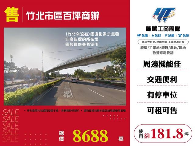 新竹竹北華廈-0