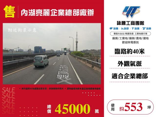 台北廠房-0