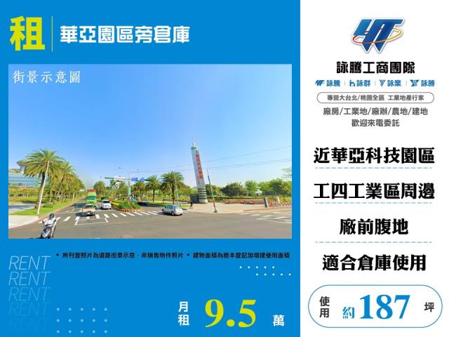 桃園廠房-0