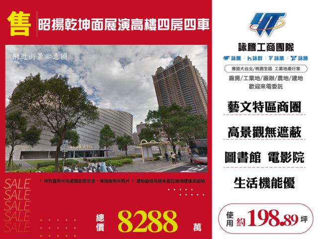 桃園桃園區大樓-0