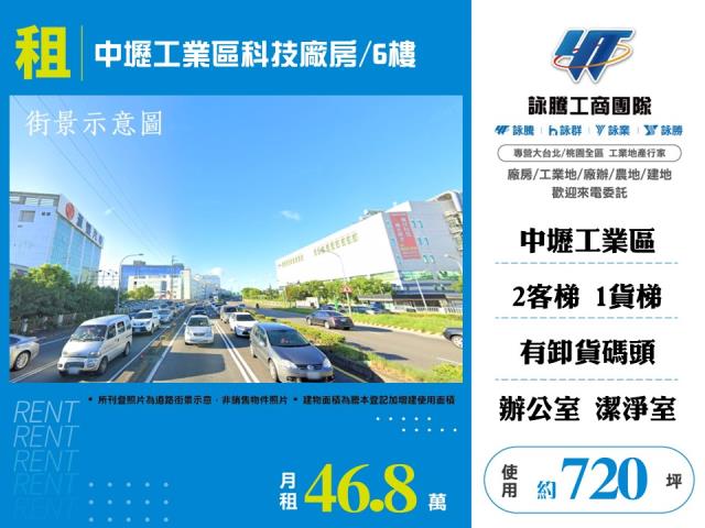 中壢廠房-0