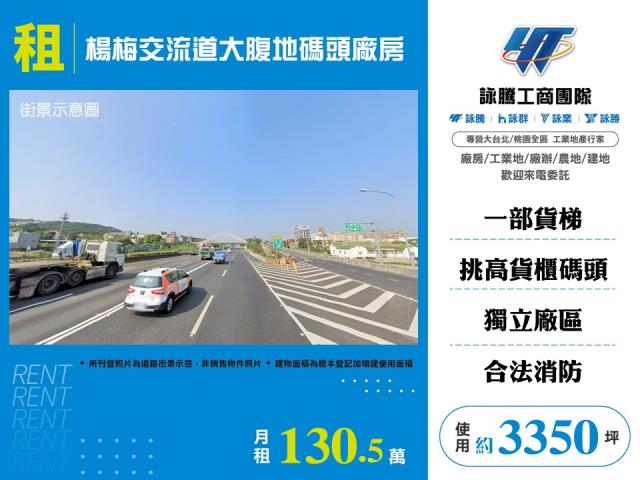 楊梅廠房-0
