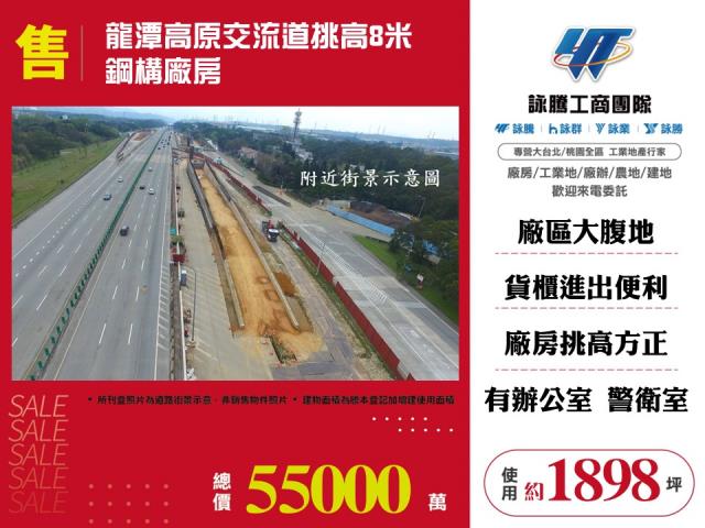 桃園龍潭廠房-0