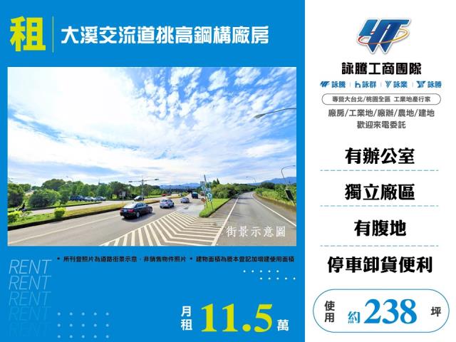 桃園大溪廠房-0