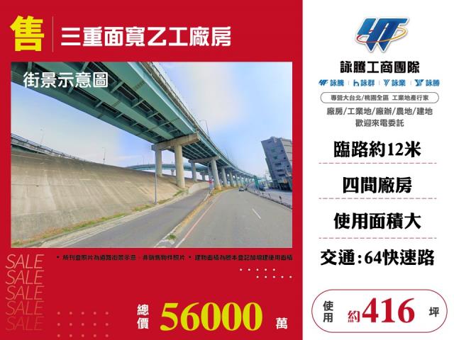 新北廠房-0