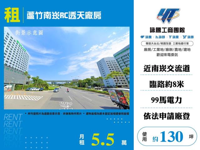 蘆竹廠房-0