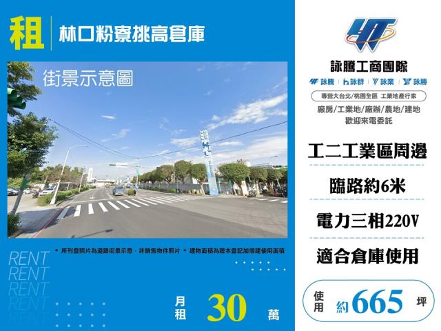 新北廠房-0