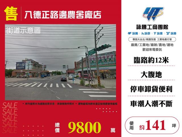 八德農舍-0