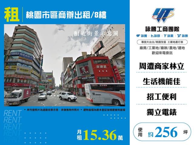 桃園區商辦-0