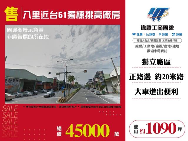 新北八里廠房-0