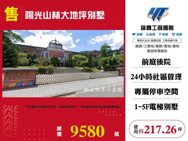 桃園楊梅透天-0