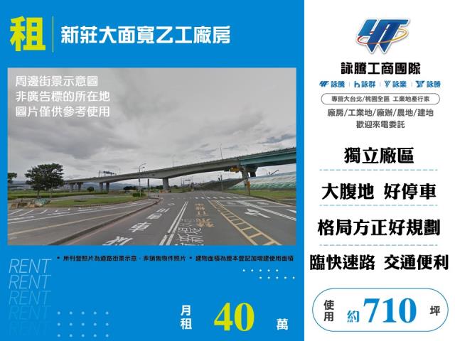 新莊廠房-0
