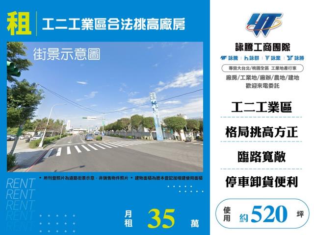 林口廠房-0