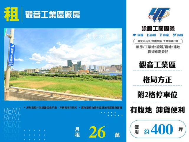 桃園觀音廠房-0